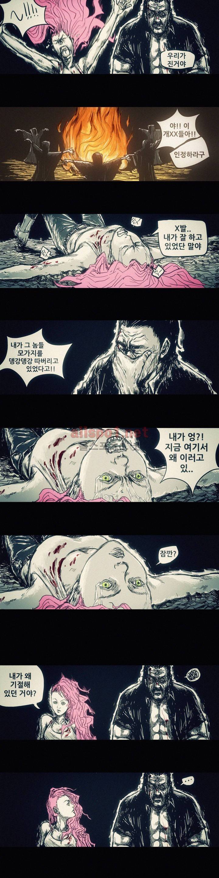 그것들 3화 4