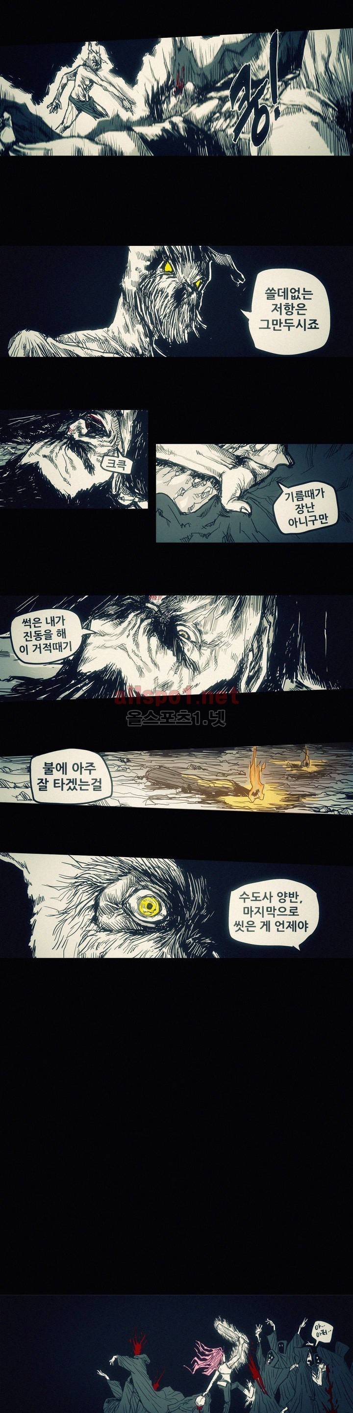 그것들 3화 9