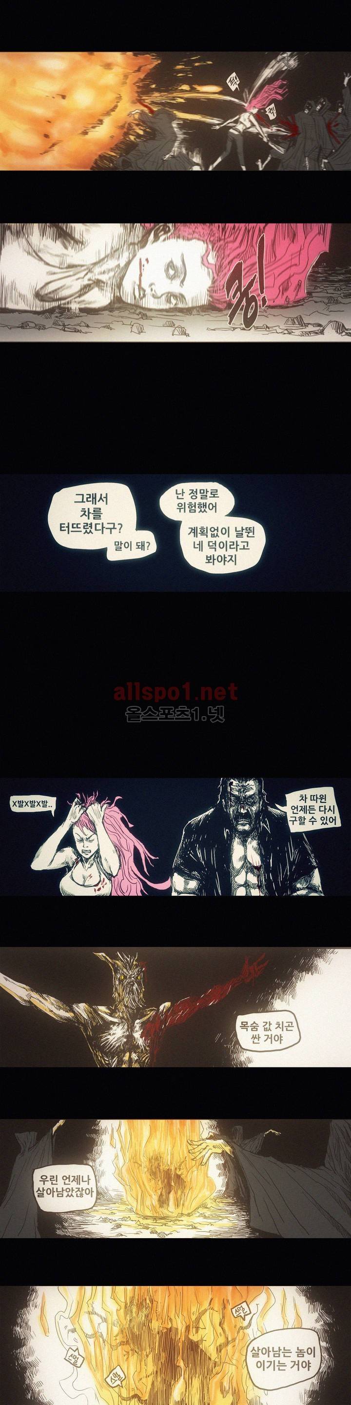 그것들 3화 10