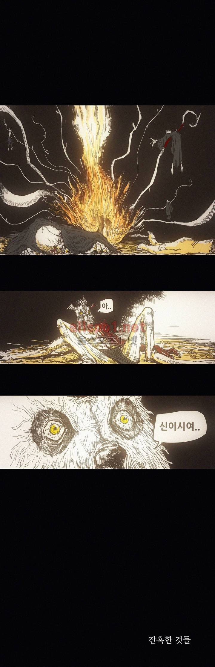 그것들 3화 12
