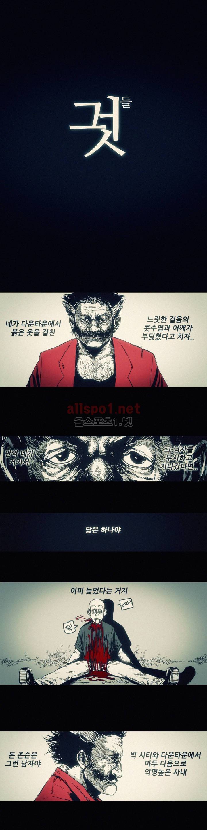 그것들 13화 1