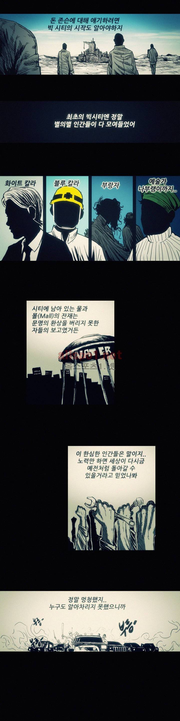 그것들 13화 2