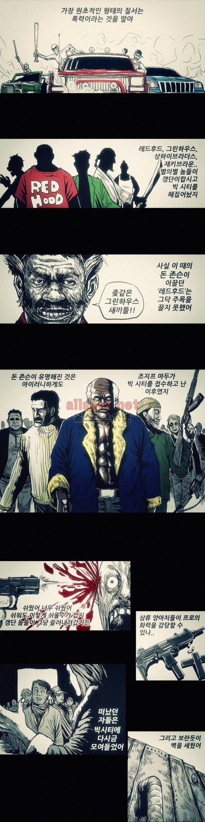 그것들 13화 3