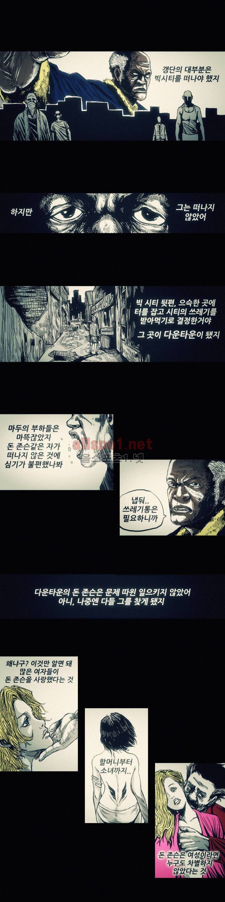 그것들 13화 4