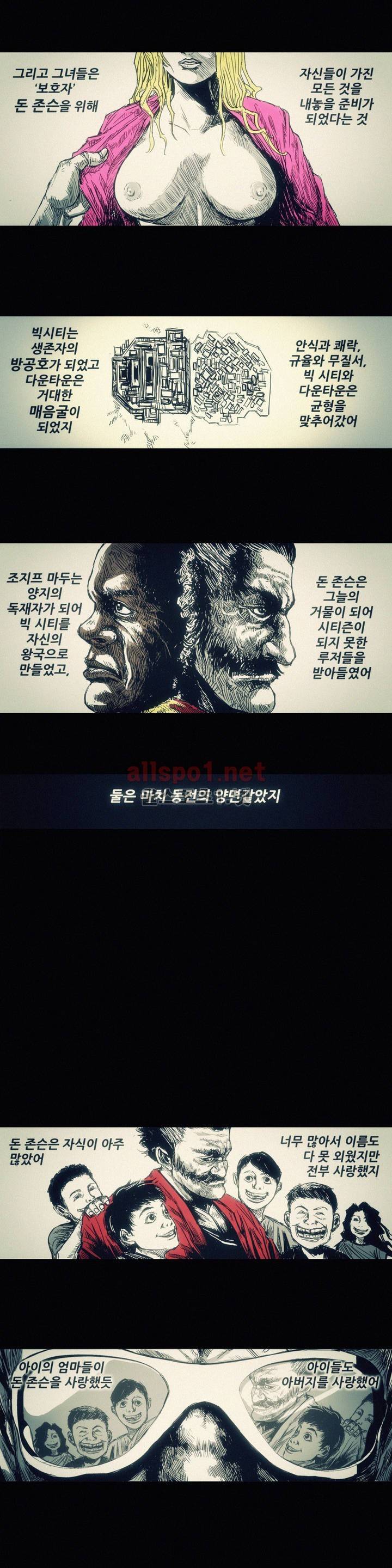 그것들 13화 5