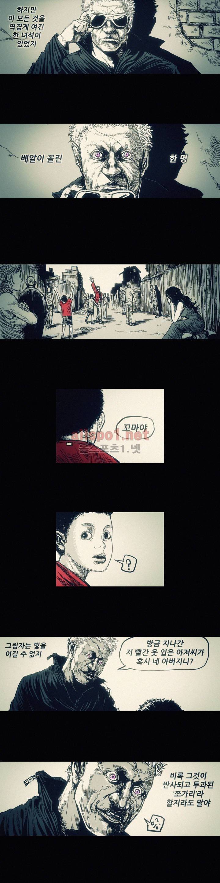 그것들 13화 6