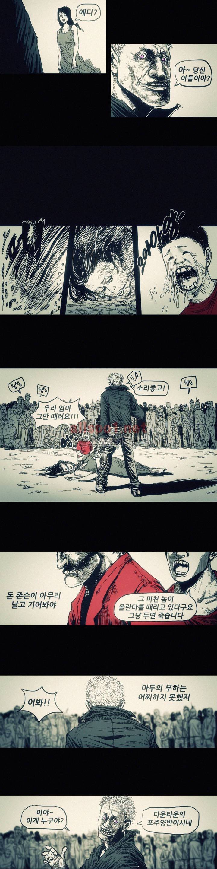 그것들 13화 7