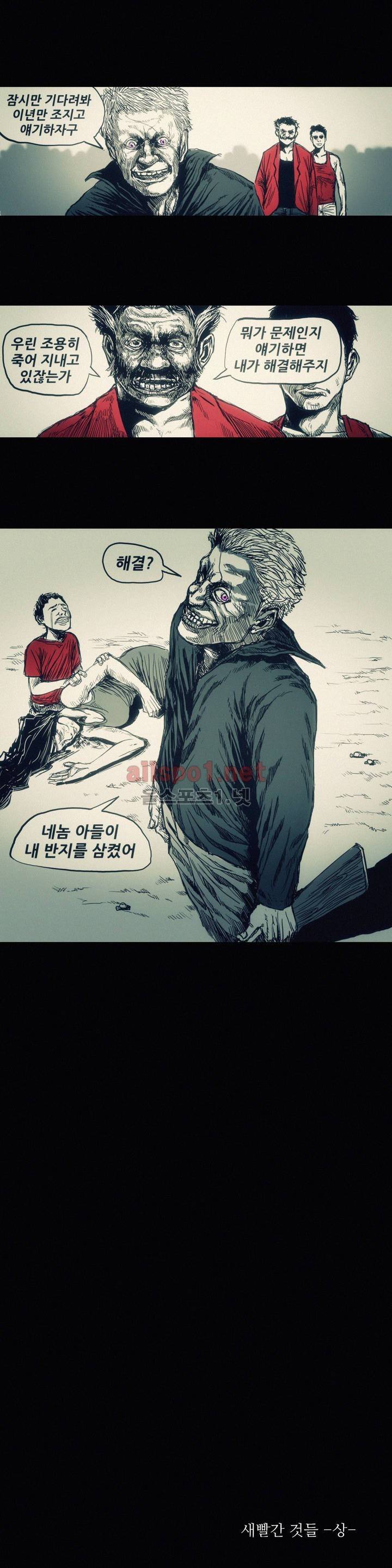그것들 13화 8