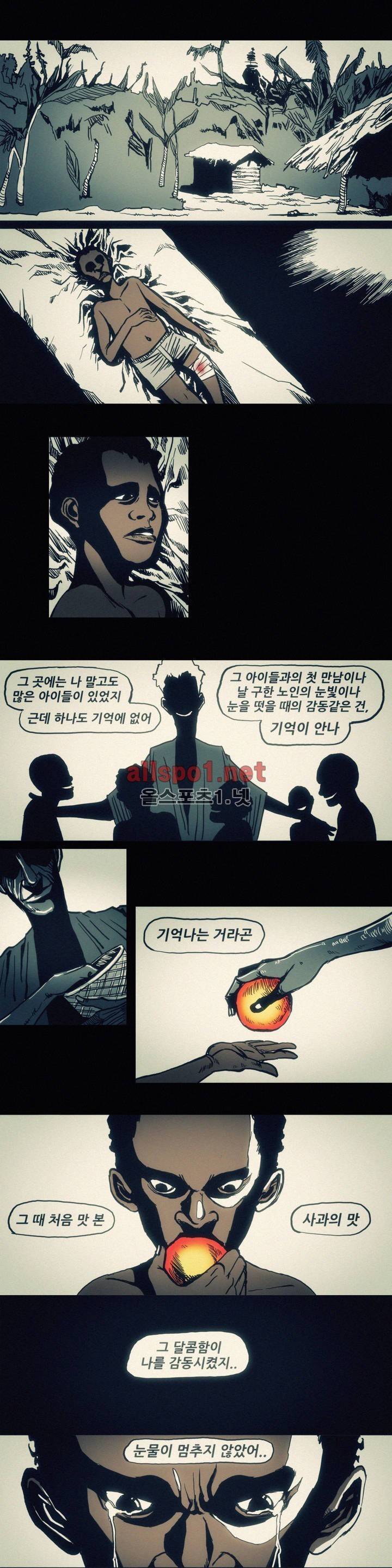그것들 23화 3