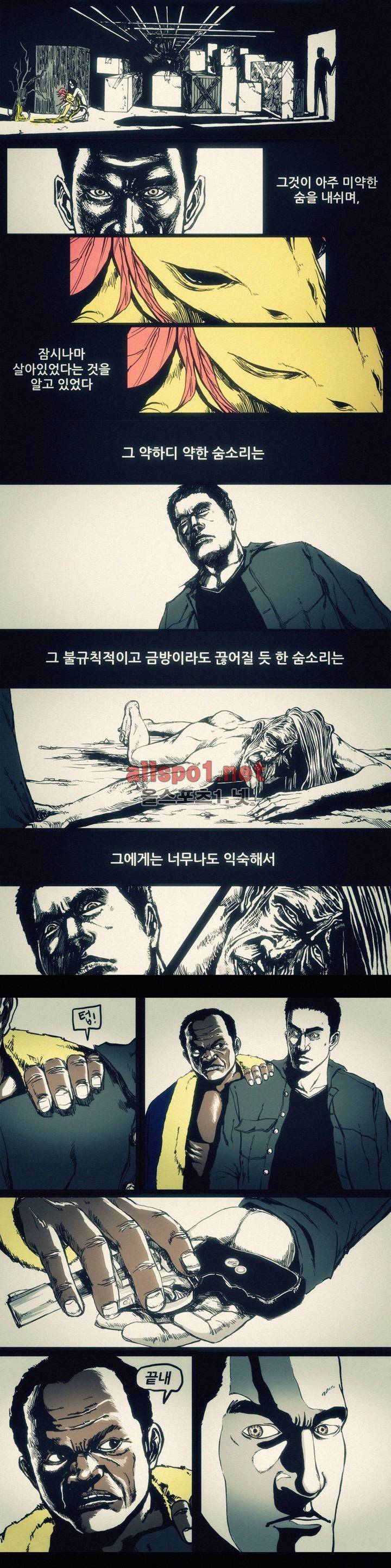 그것들 23화 9