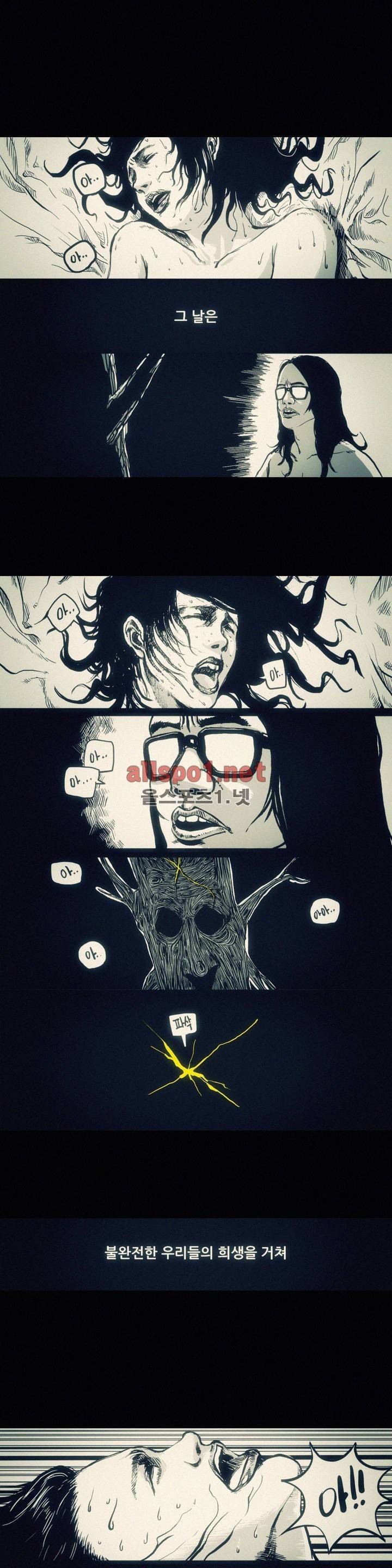 그것들 23화 12