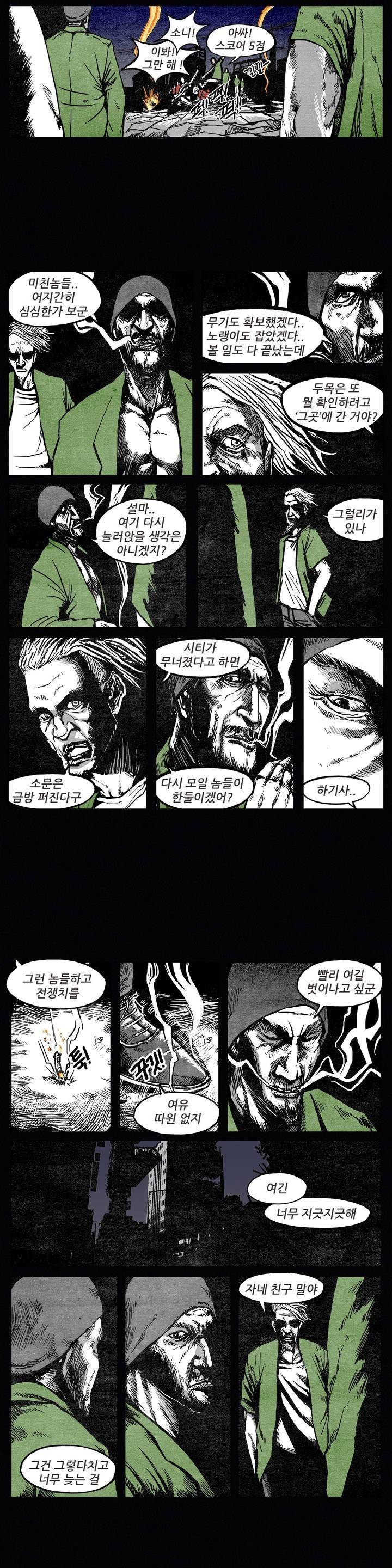 그것들 33화 2