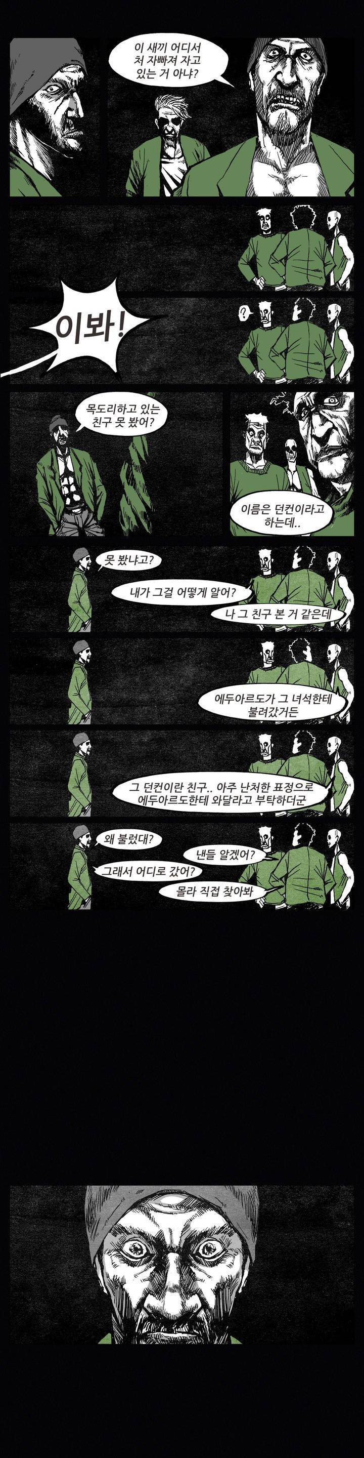 그것들 33화 3