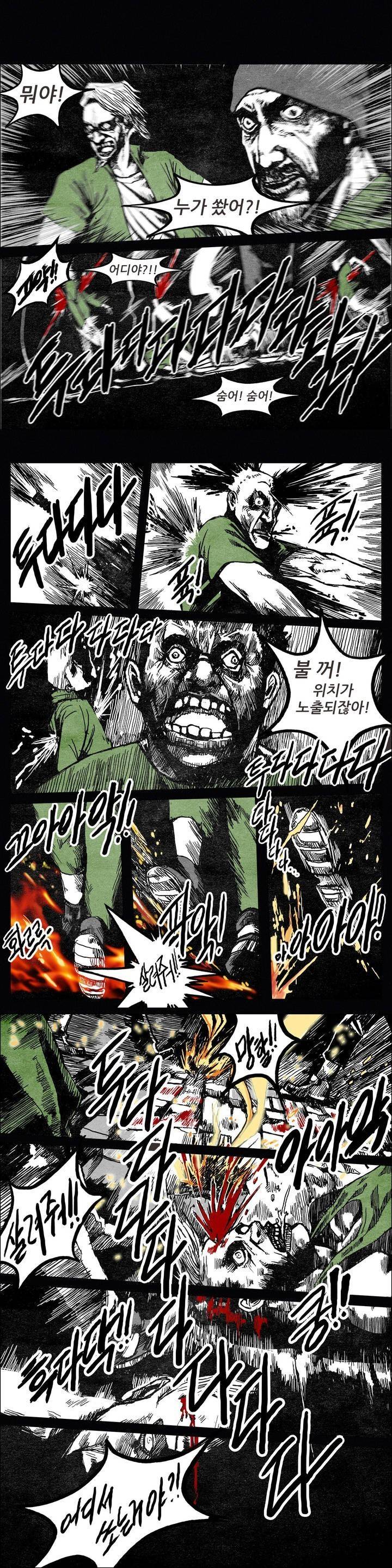 그것들 33화 5