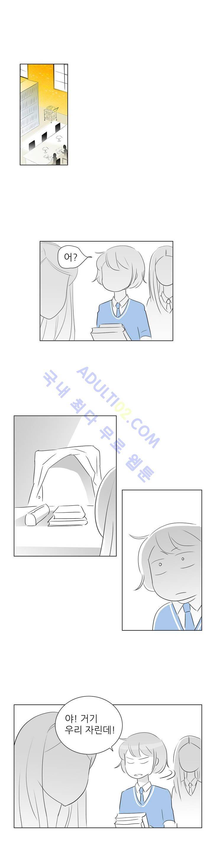 기생충 11화 - 미행 (2) 5