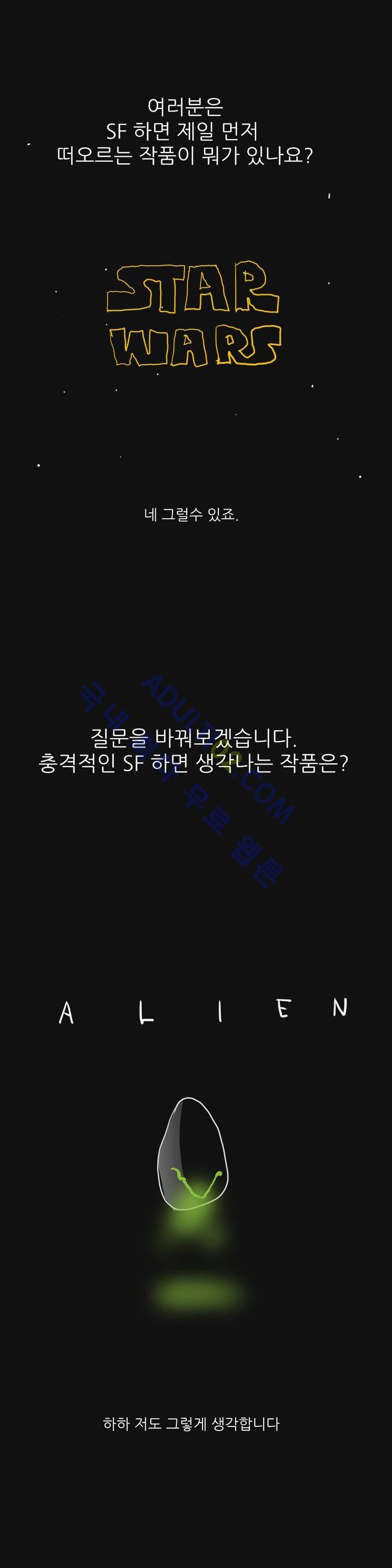기생충 후기 2