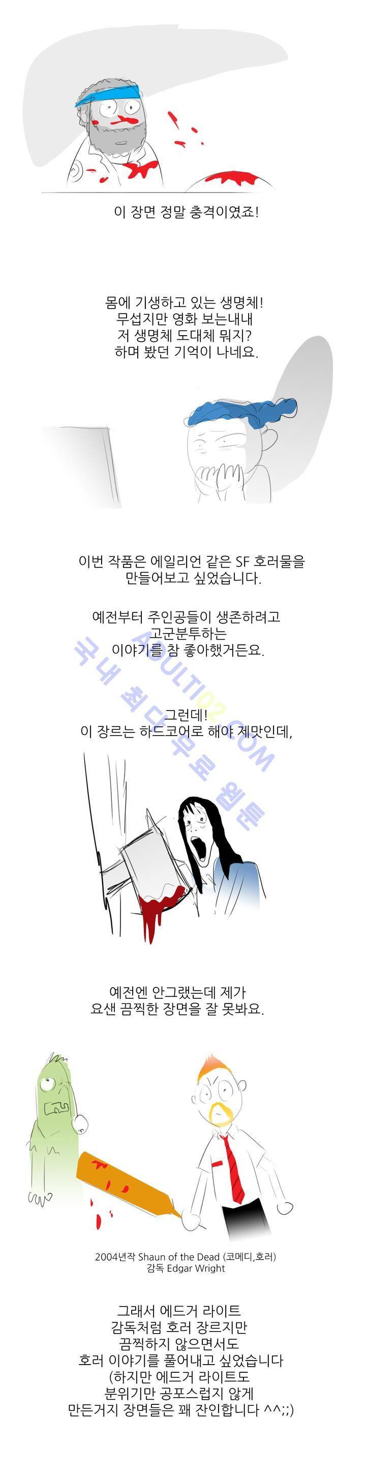 기생충 후기 3