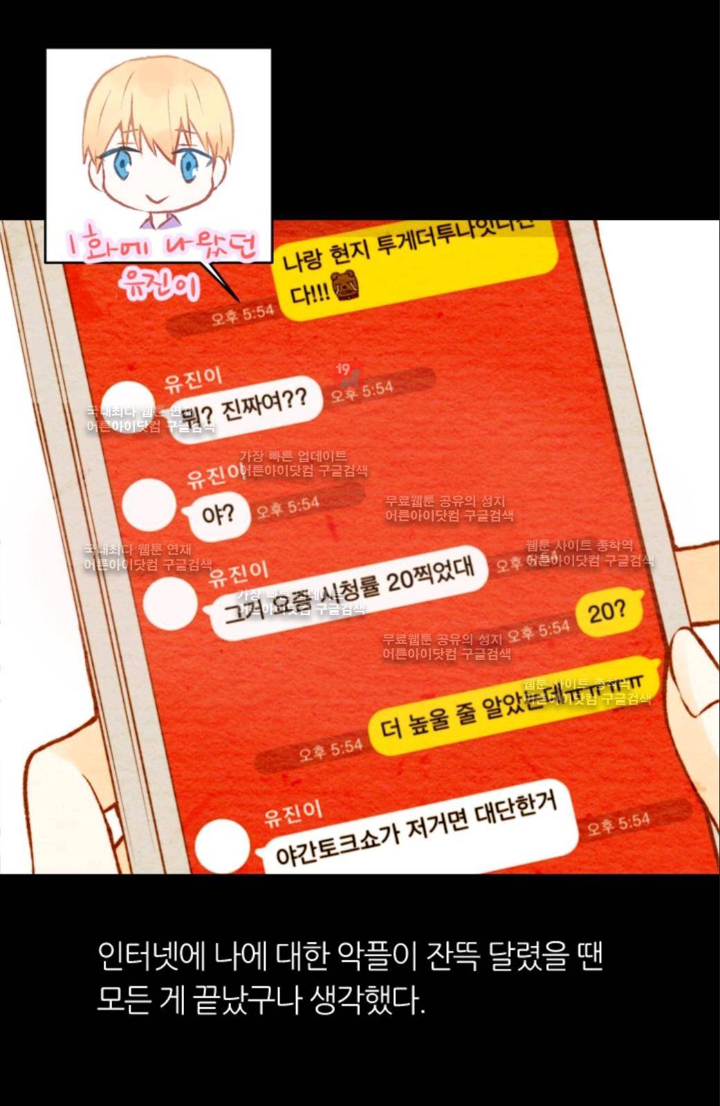 이미테이션 3화 3