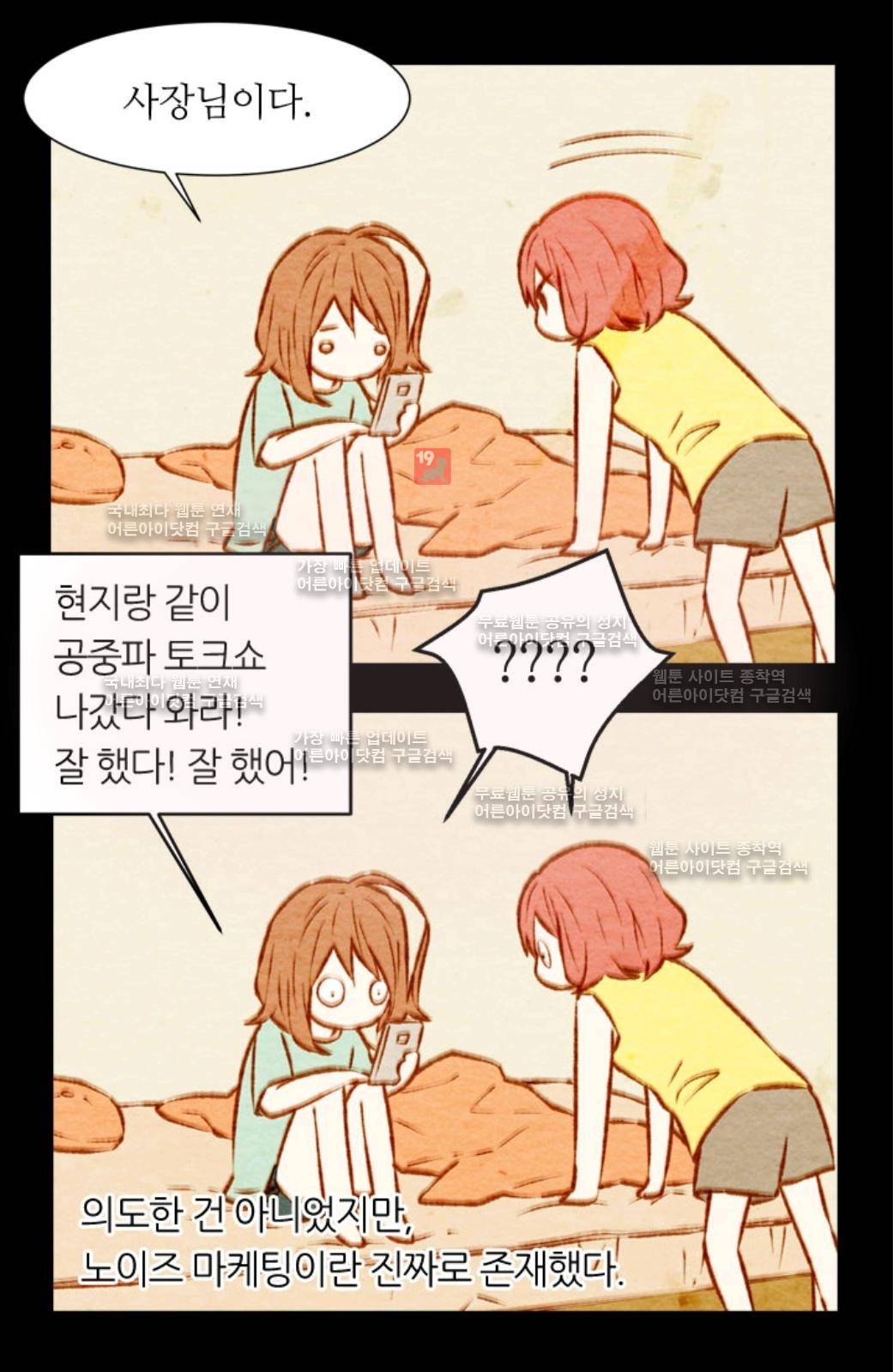 이미테이션 3화 6