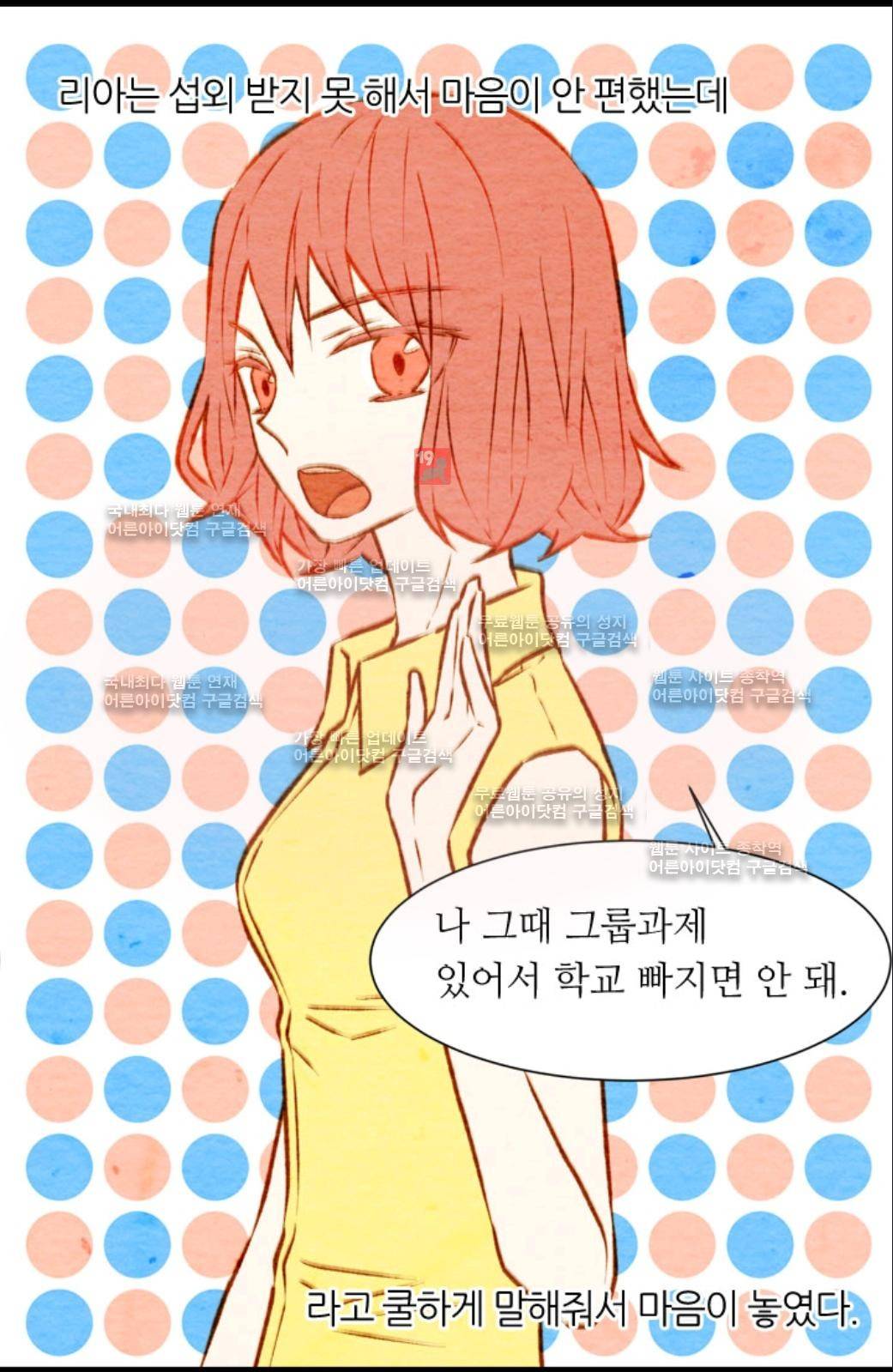 이미테이션 3화 7