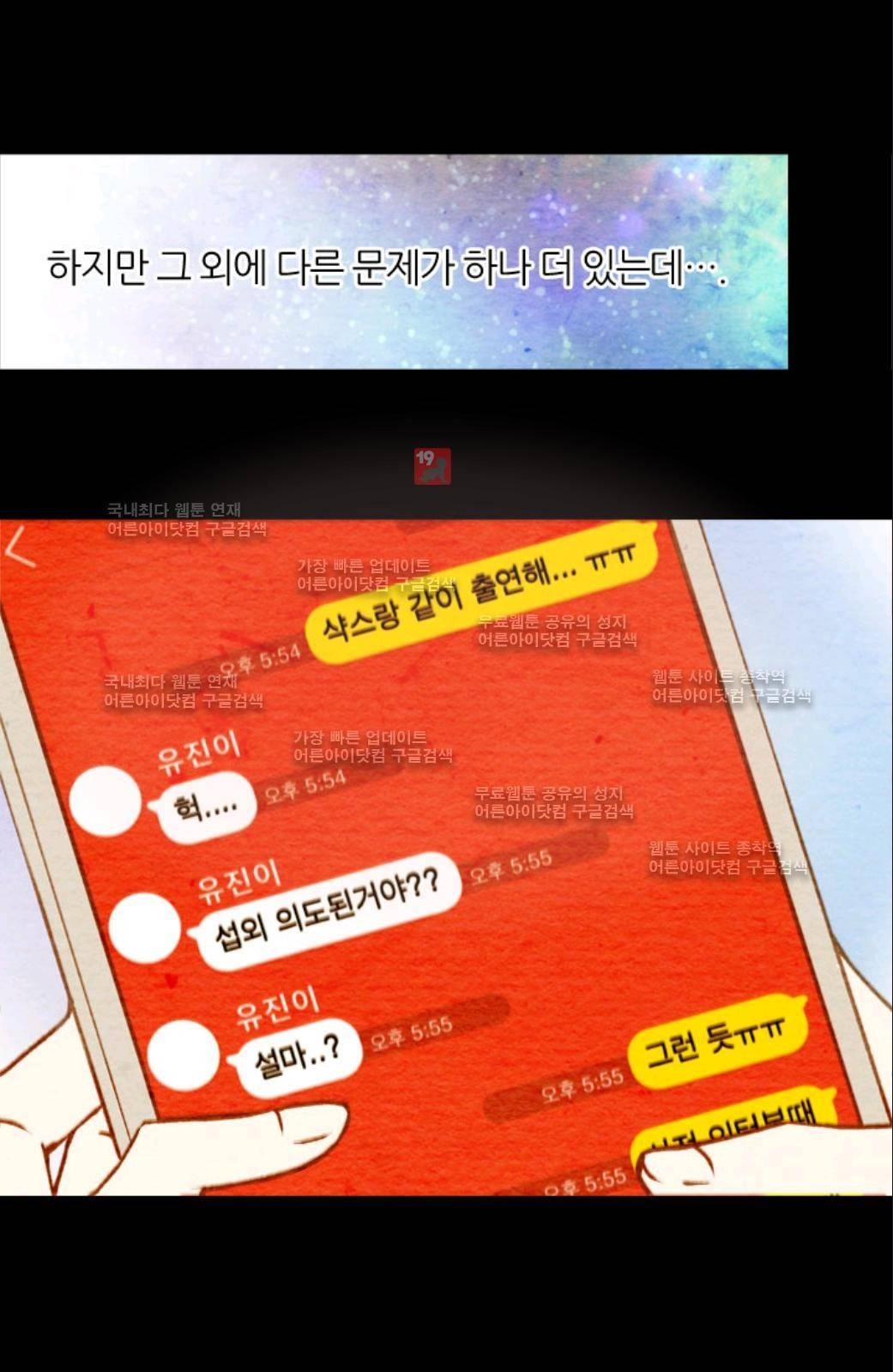 이미테이션 3화 8