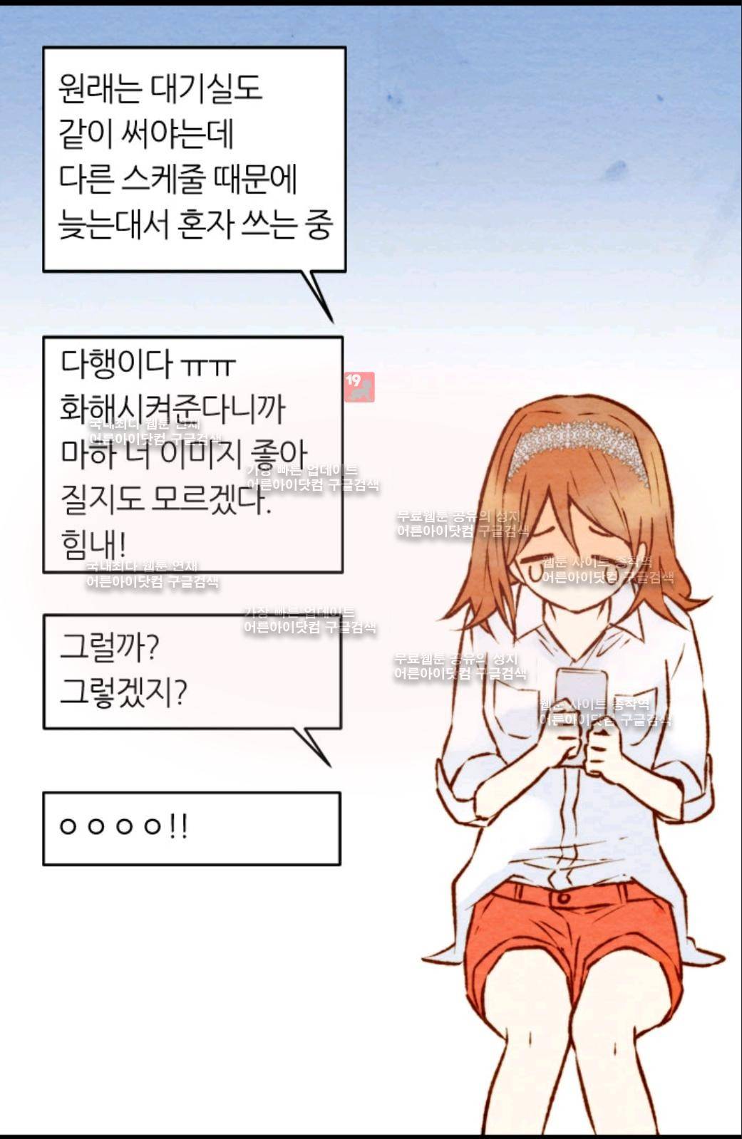 이미테이션 3화 9