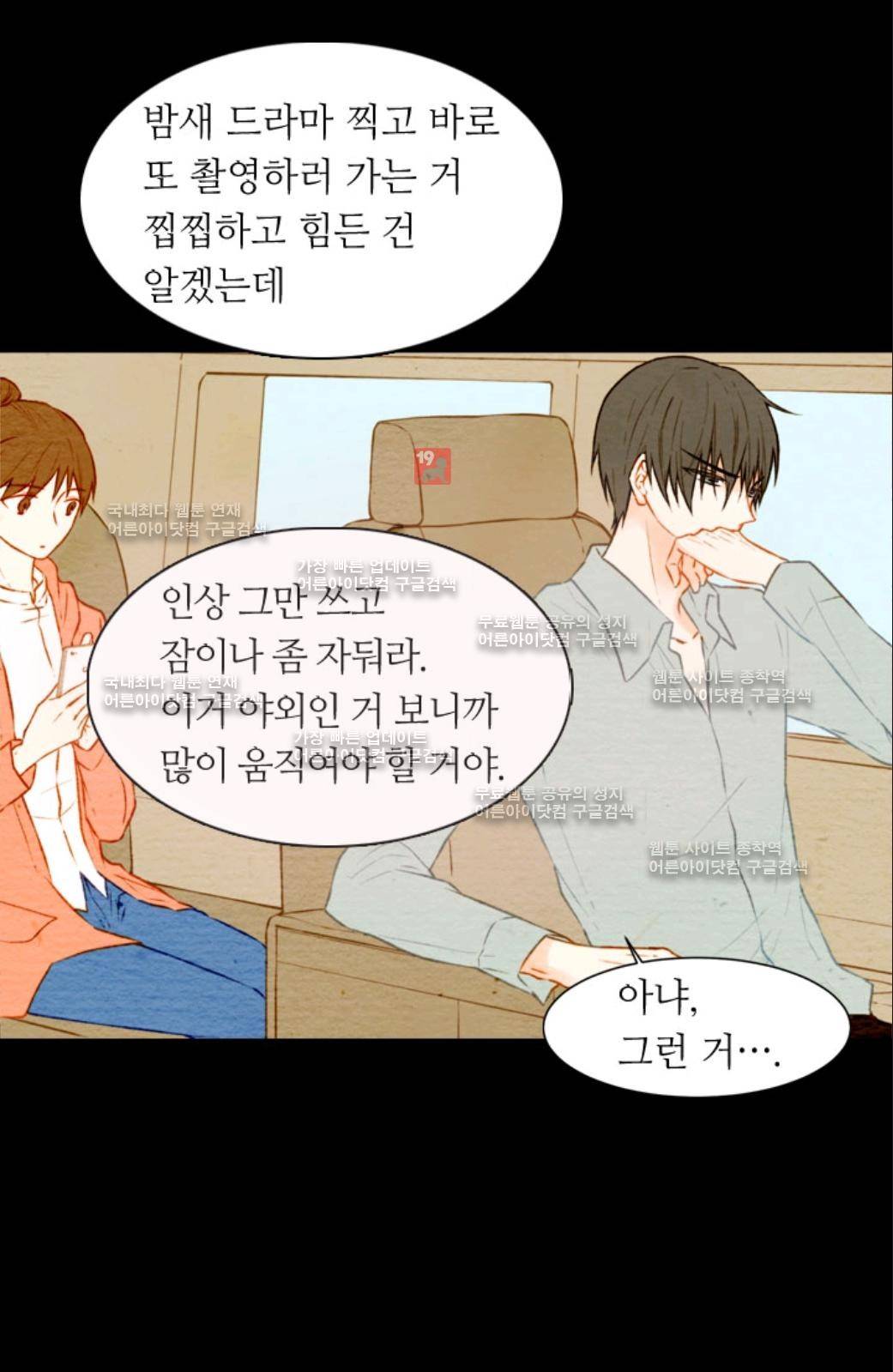 이미테이션 12화 2