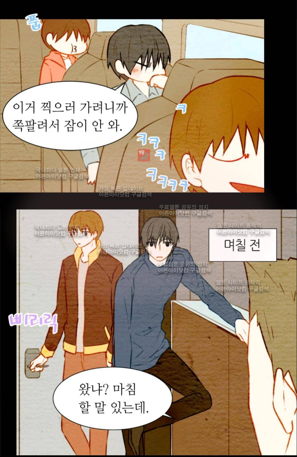 이미테이션 12화 3