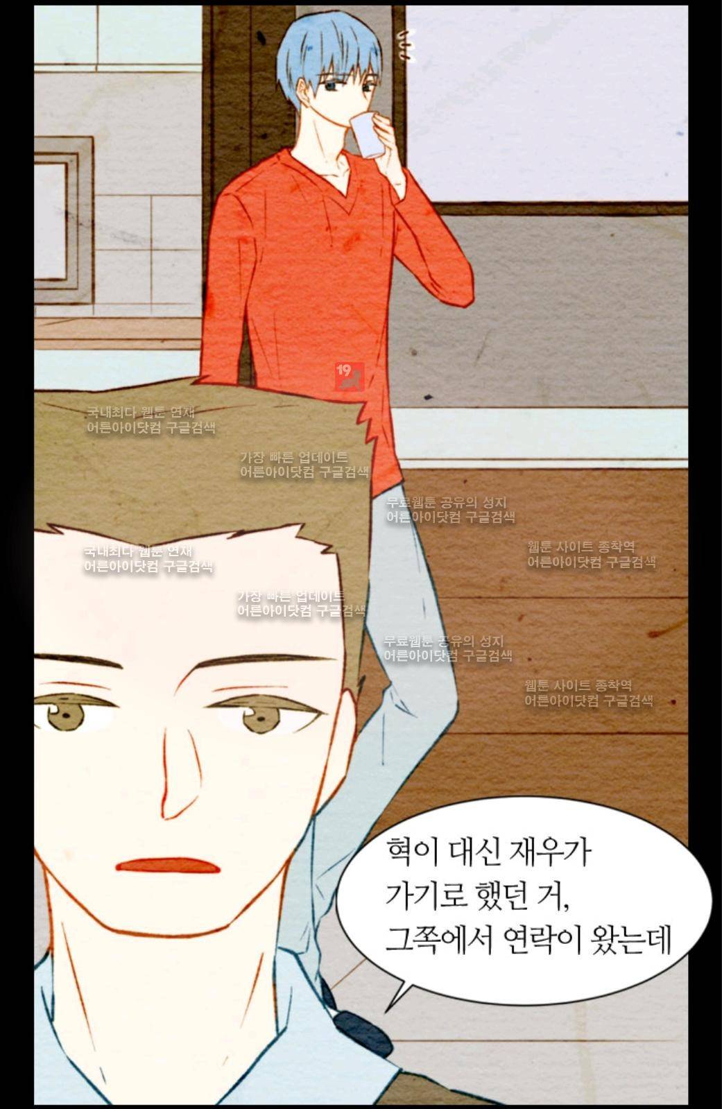 이미테이션 12화 4