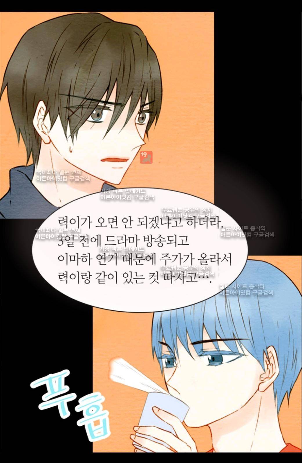 이미테이션 12화 5