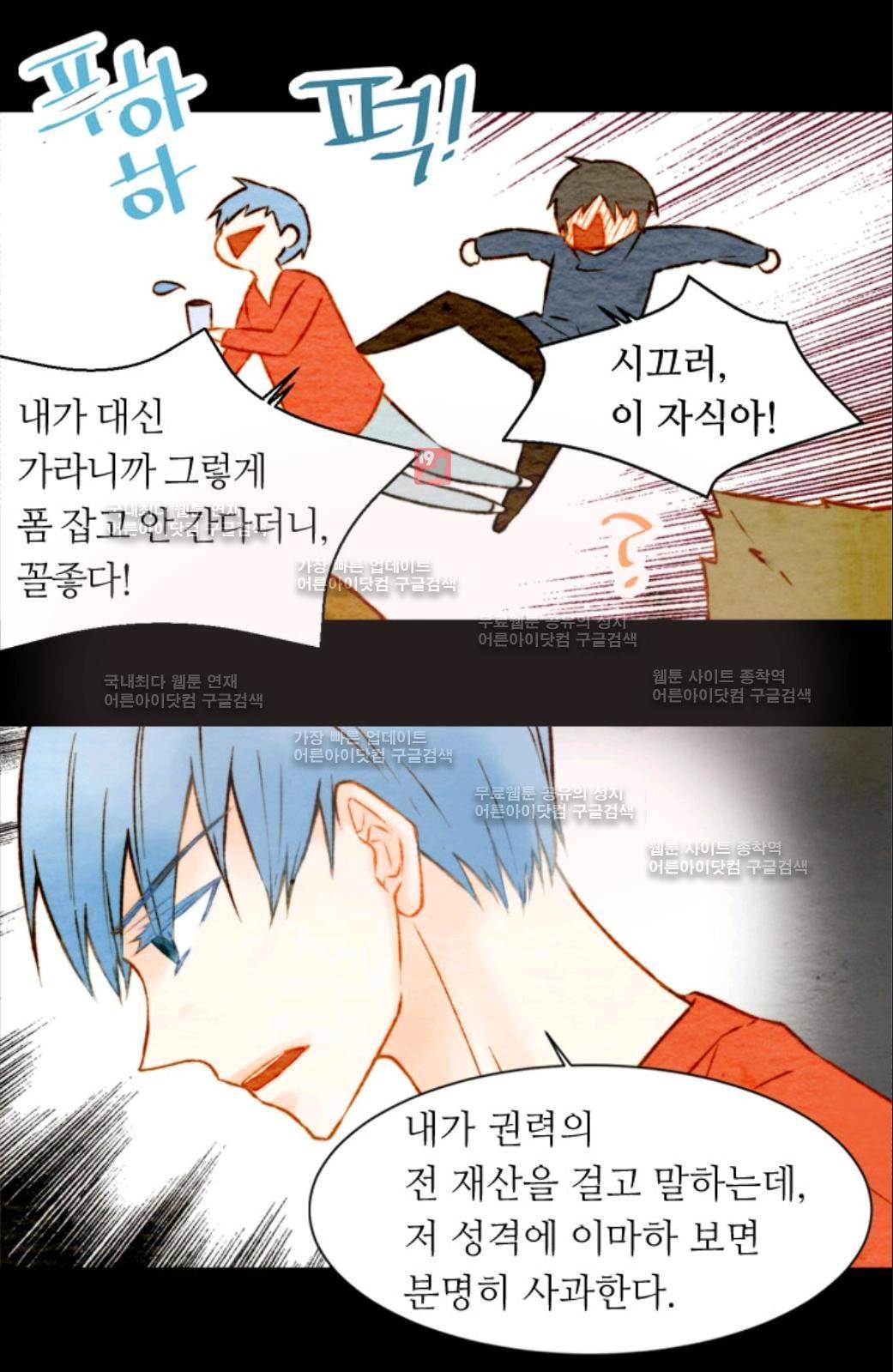 이미테이션 12화 6