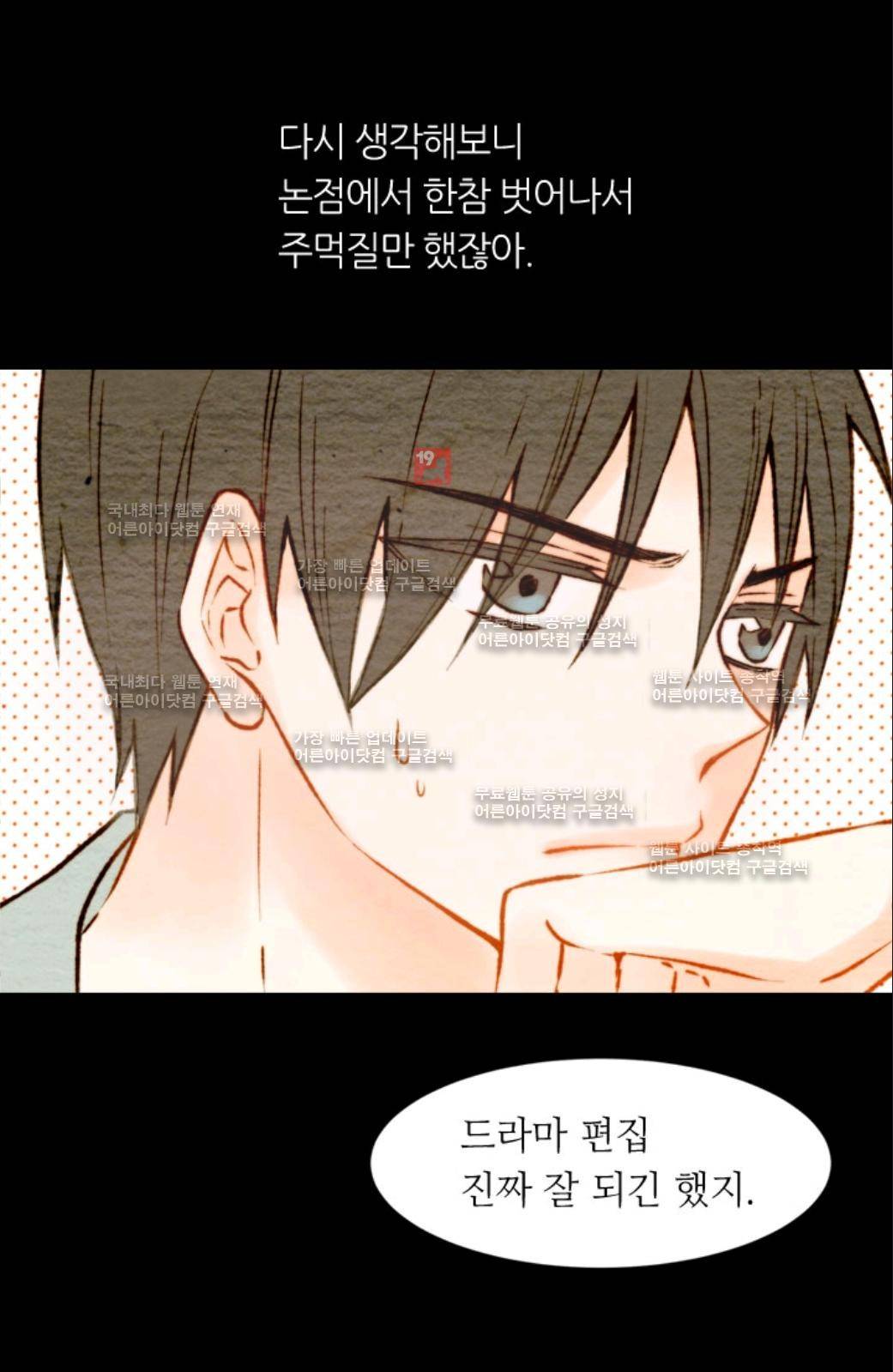 이미테이션 12화 8