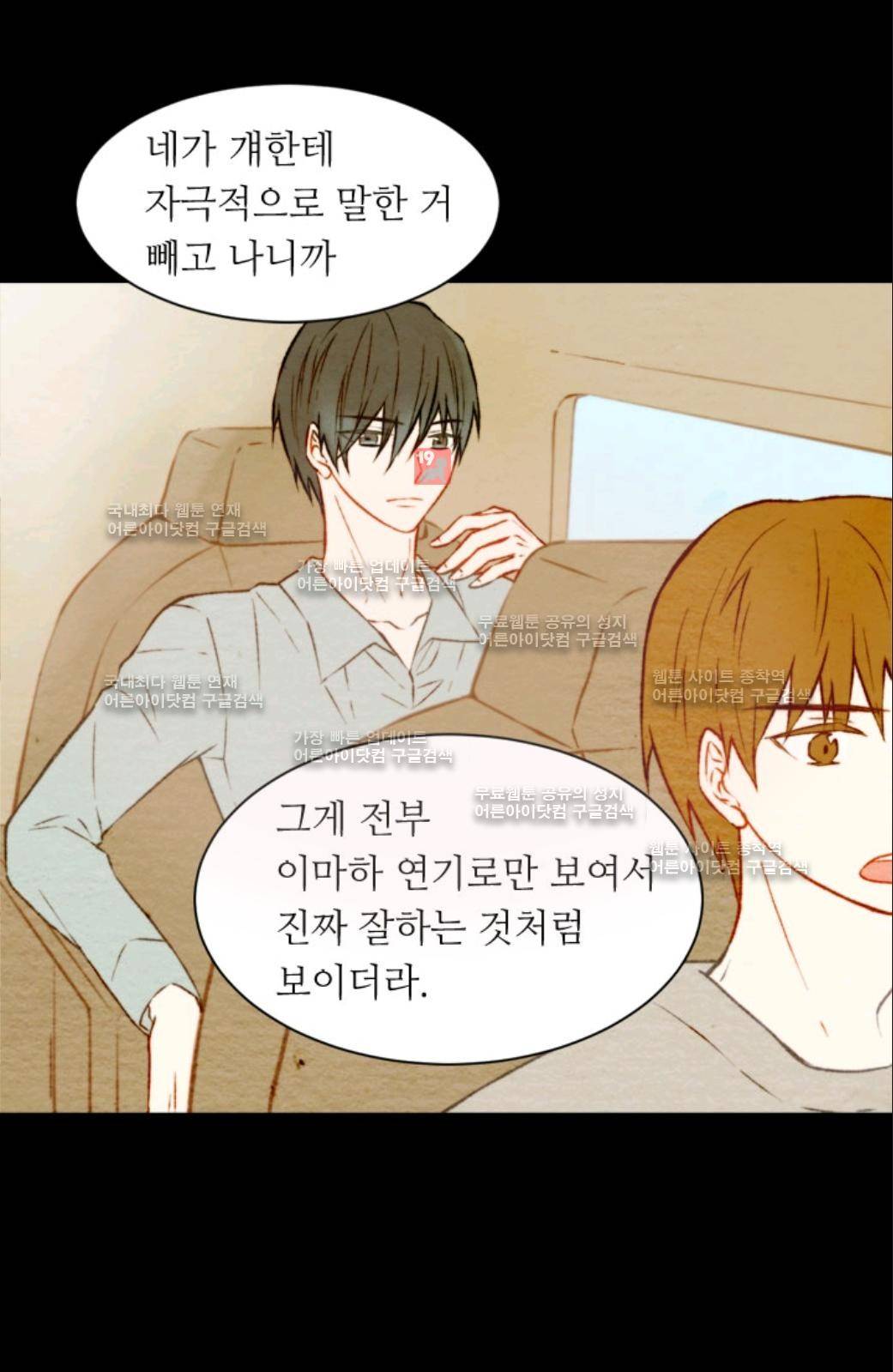 이미테이션 12화 9