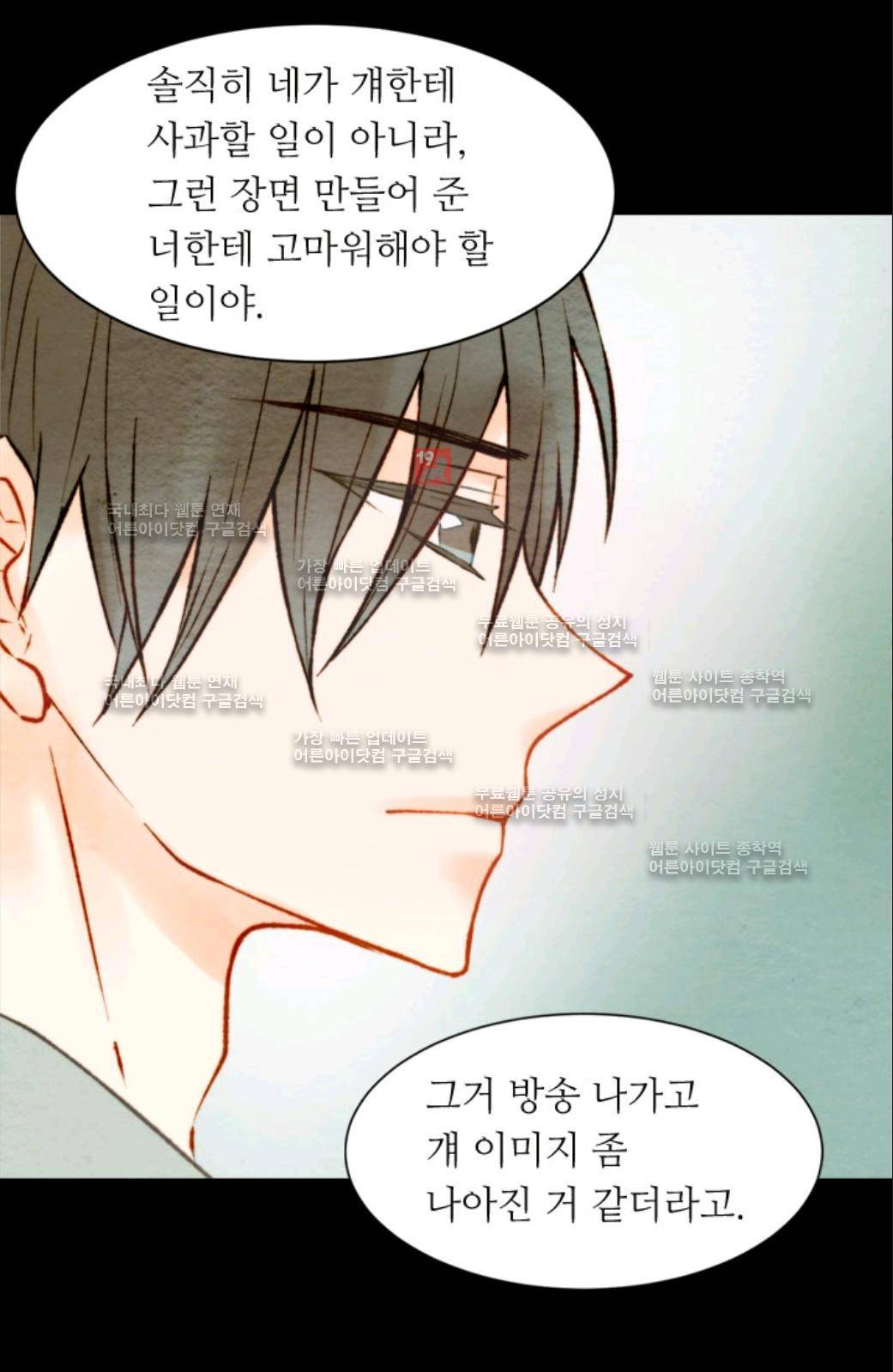 이미테이션 12화 10
