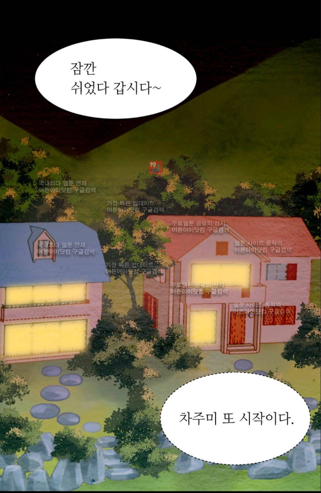이미테이션 22화 2