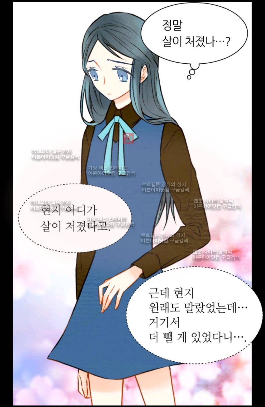 이미테이션 22화 5