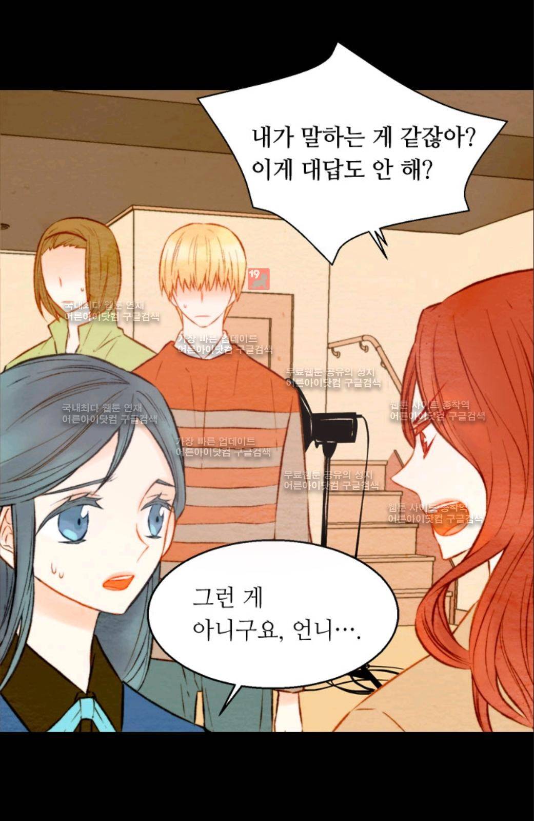 이미테이션 22화 6