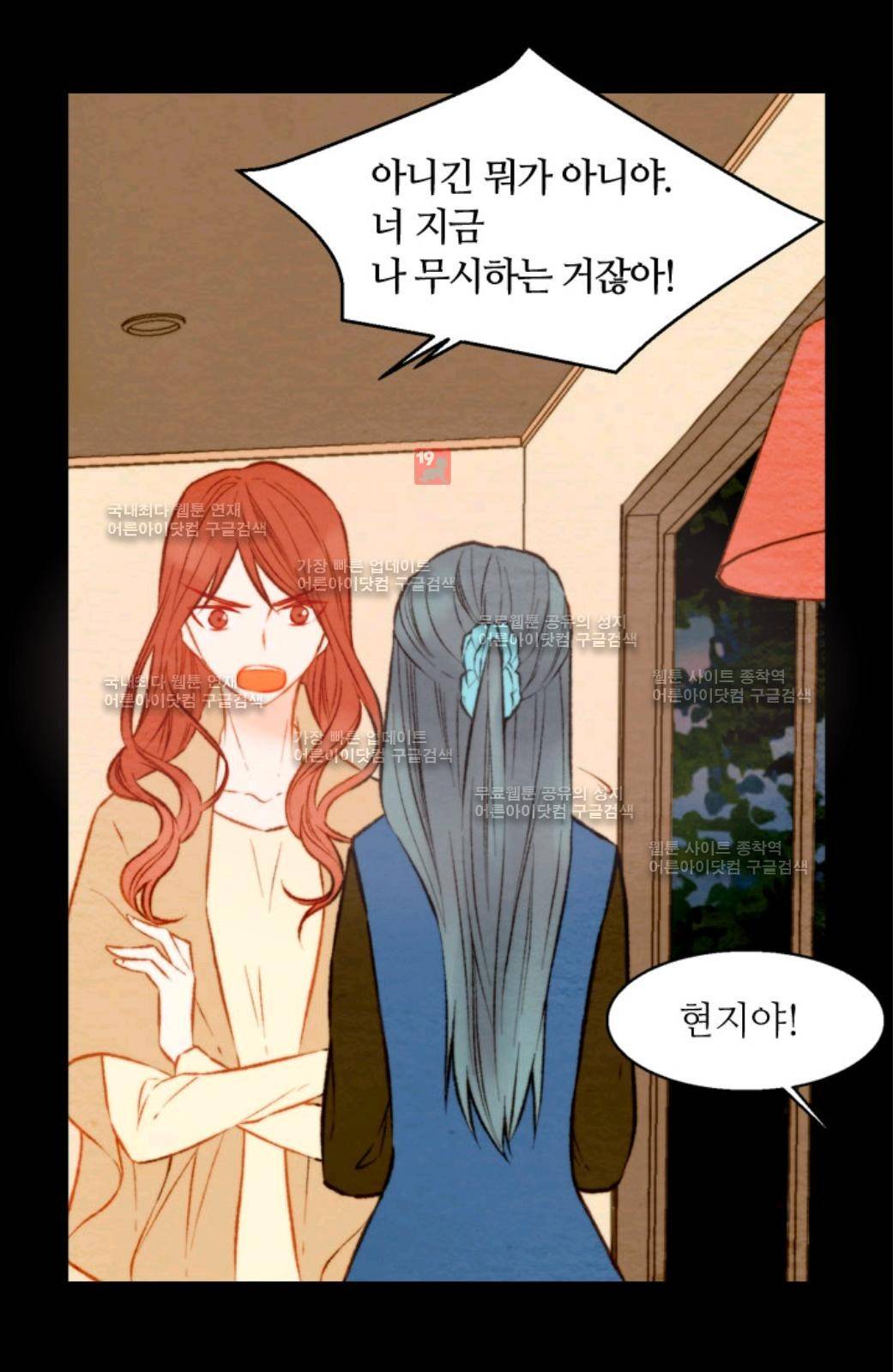 이미테이션 22화 7
