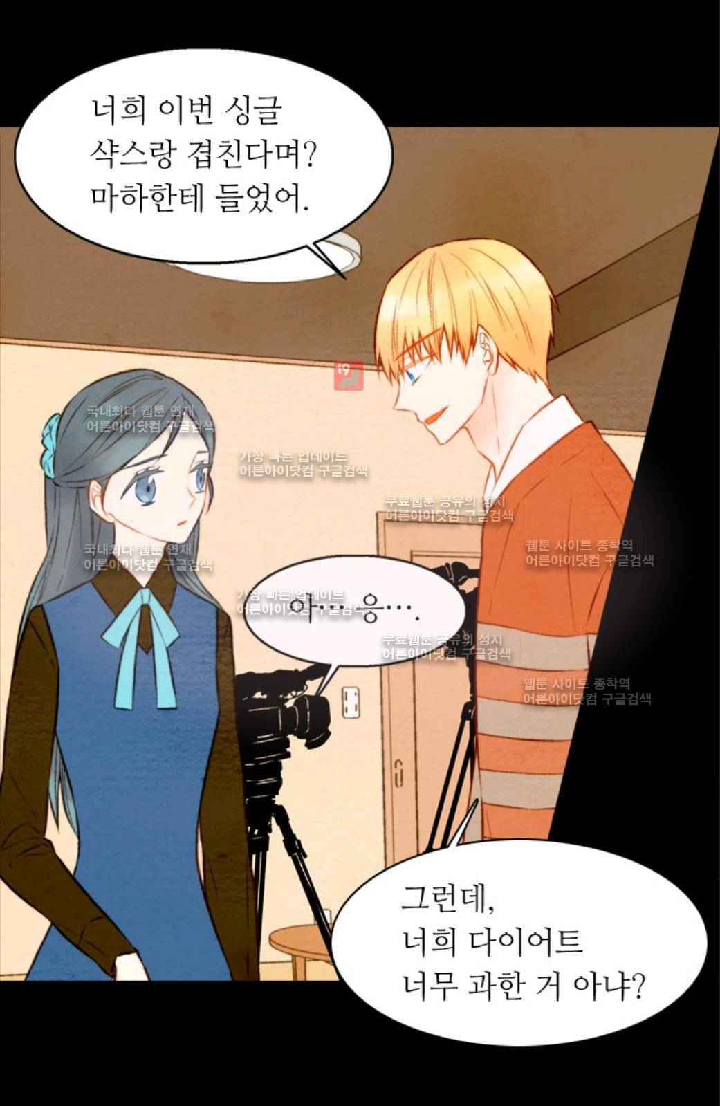 이미테이션 22화 8