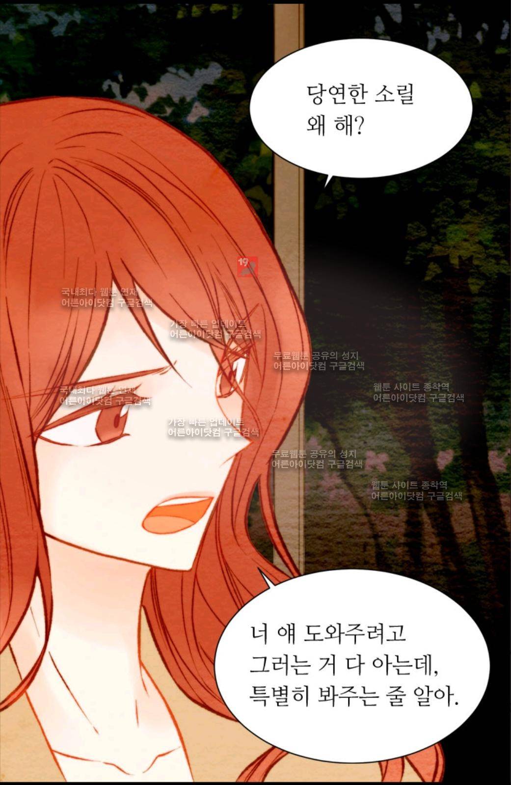 이미테이션 22화 10
