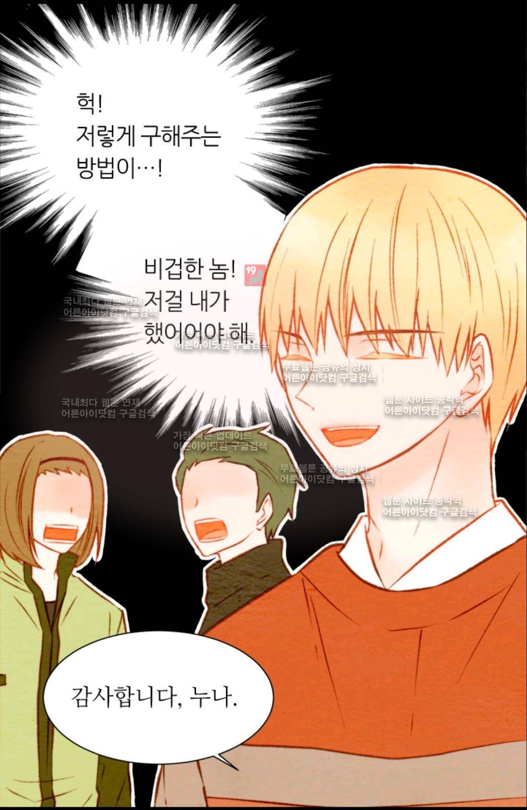 이미테이션 22화 11