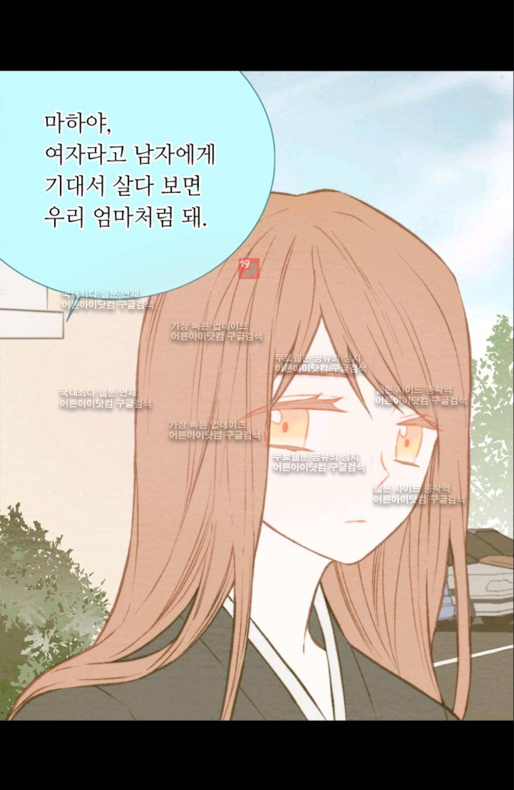 이미테이션 31화 2