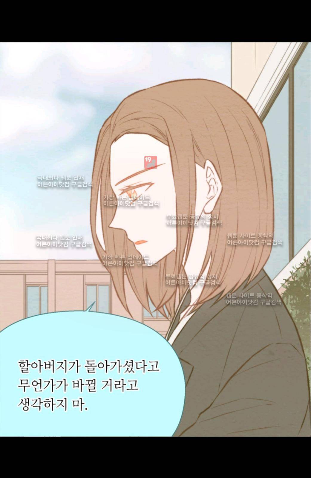 이미테이션 31화 3