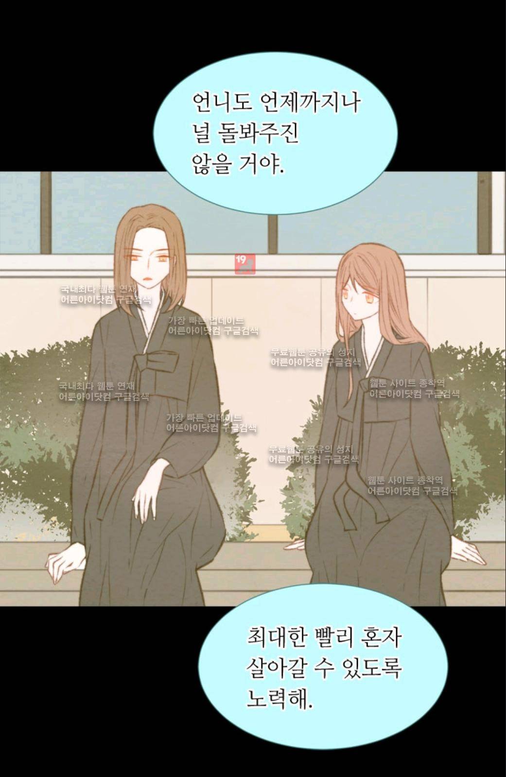 이미테이션 31화 4