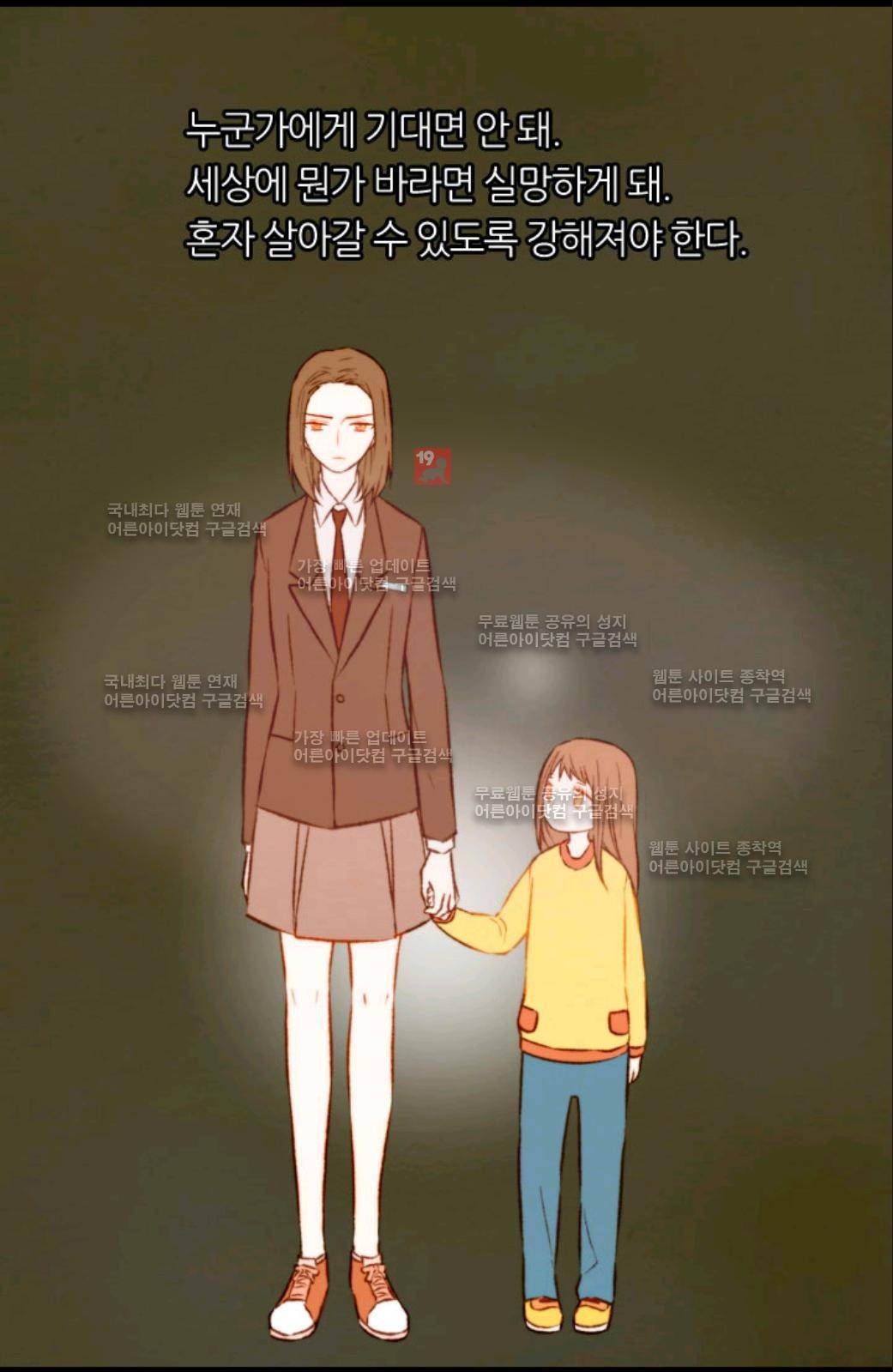 이미테이션 31화 6