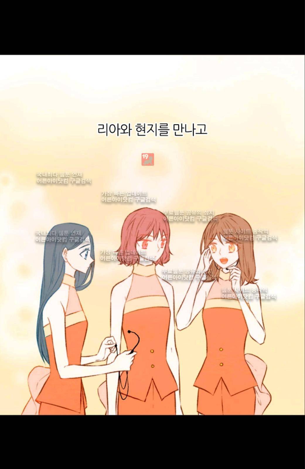 이미테이션 31화 8