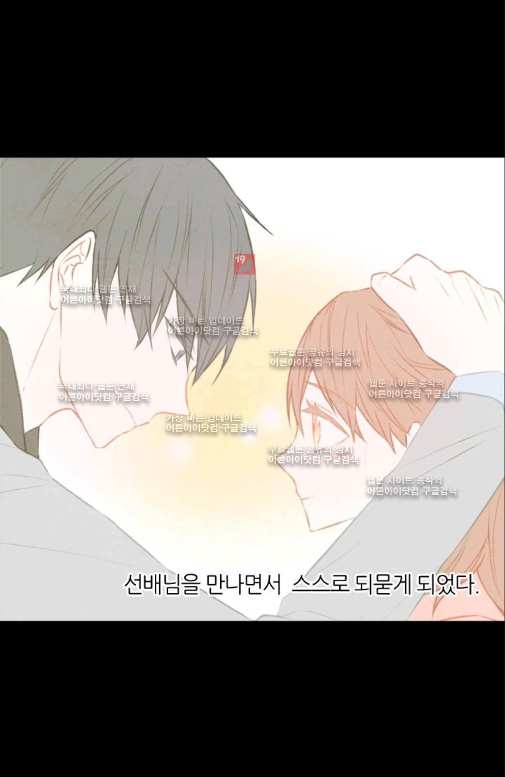 이미테이션 31화 10