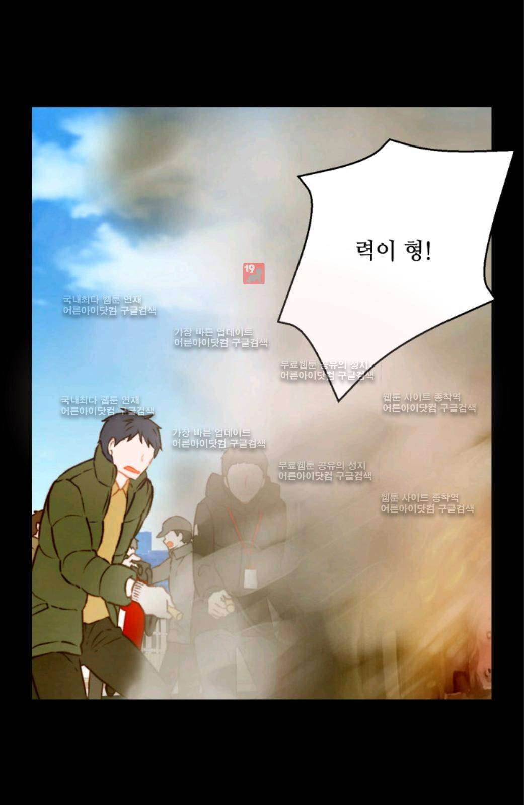 이미테이션 41화 2