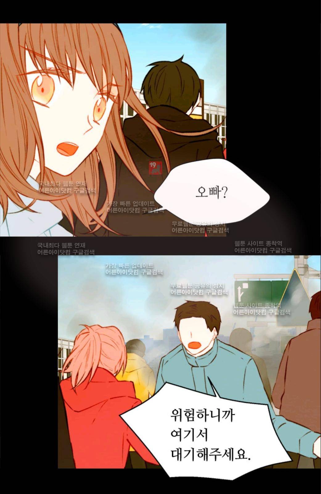 이미테이션 41화 4