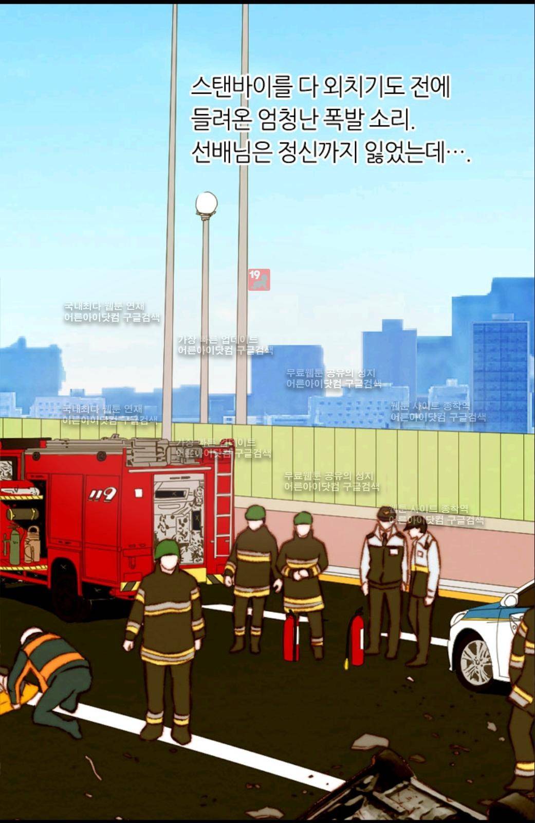 이미테이션 41화 8